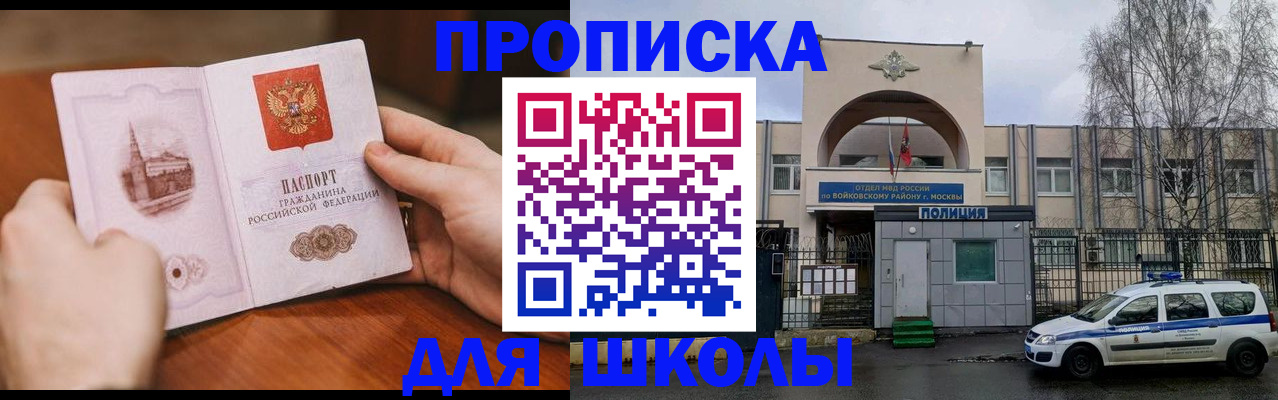 прописка паспорт в Зеленоградске